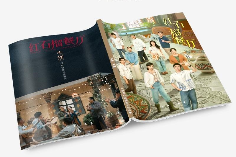 中国ドラマ 红石榴餐厅写真集1冊 A4ポスター4枚 しおり4枚 LOMOカード10枚