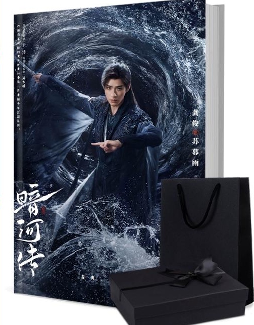 中国ドラマ 暗河伝写真集1冊 A4ポスター4枚 しおり4枚 LOMOカード10枚