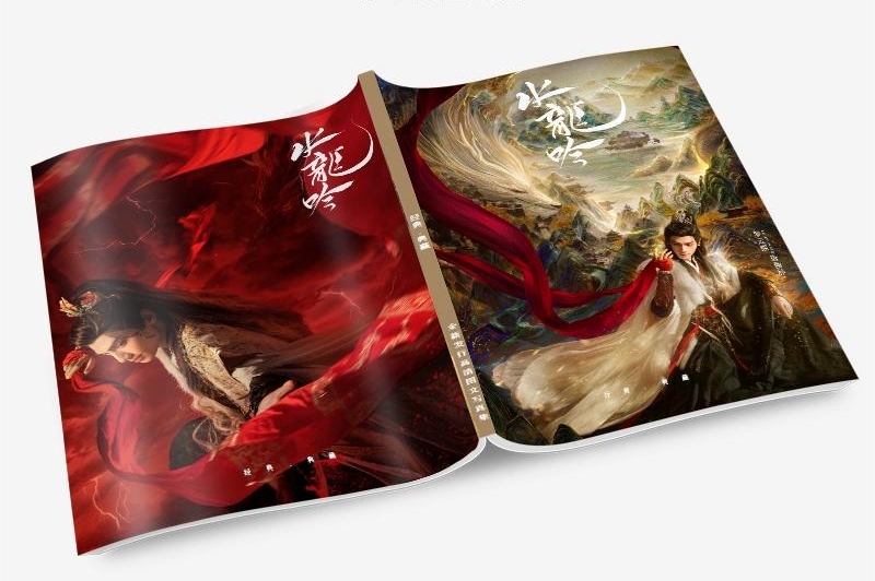 中国ドラマ 水龍吟写真集1冊 A4ポスター4枚 しおり4枚 LOMOカード10枚