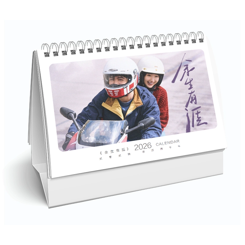 中国ドラマ 余生有涯写真集1冊 A4ポスター4枚 しおり4枚 LOMOカード10枚