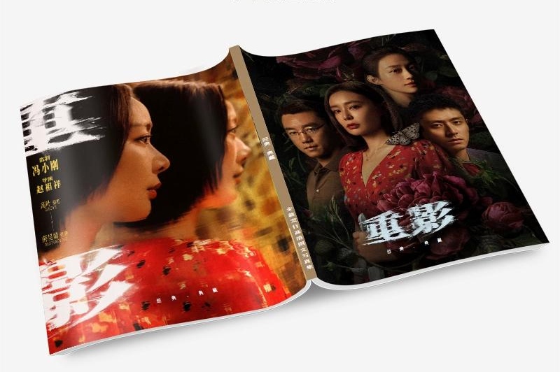 中国ドラマ 重影写真集1冊 A4ポスター4枚 しおり4枚 LOMOカード10枚