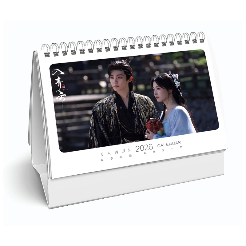 中国ドラマ 入青雲写真集1冊 A4ポスター4枚 しおり4枚 LOMOカード10枚