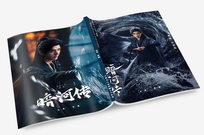 中国ドラマ 暗河伝写真集1冊 A4ポスター4枚 しおり4枚 LOMOカード10枚