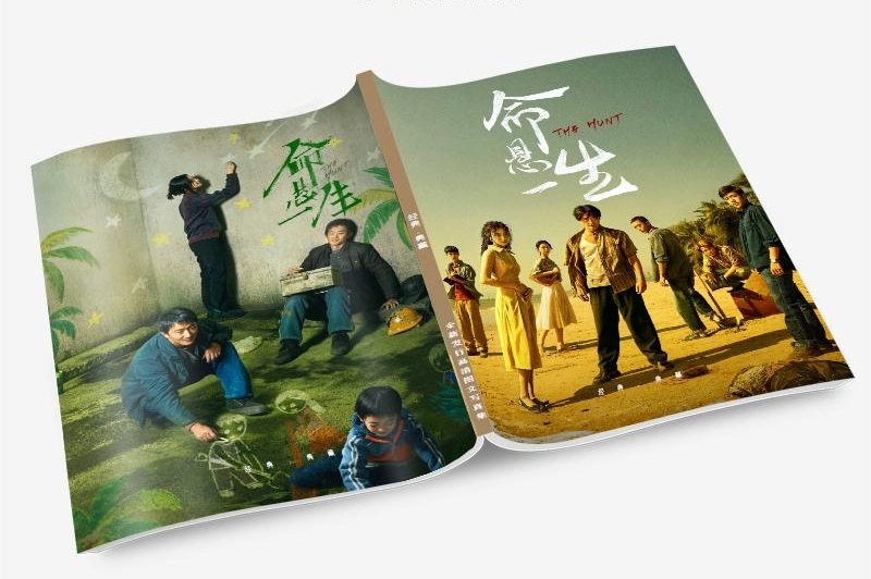 中国ドラマ 命懸一生写真集1冊 A4ポスター4枚 しおり4枚 LOMOカード10枚