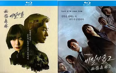 韓国ドラマ「秘密の森〜深い闇の向こうに〜 シリーズ1+2」 ブルーレイ[Blu-ray-BOX] 5-DISC チョ・スンウ ペ・ドゥナ