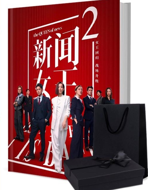 新聞女王2  写真集1冊 A4ポスター4枚 しおり4枚 LOMOカード10枚