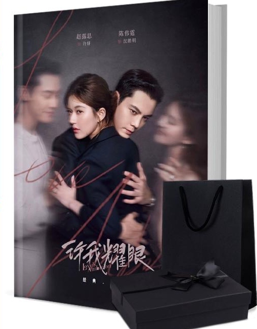 許我耀眼 写真集1冊 A4ポスター4枚 しおり4枚 LOMOカード10枚