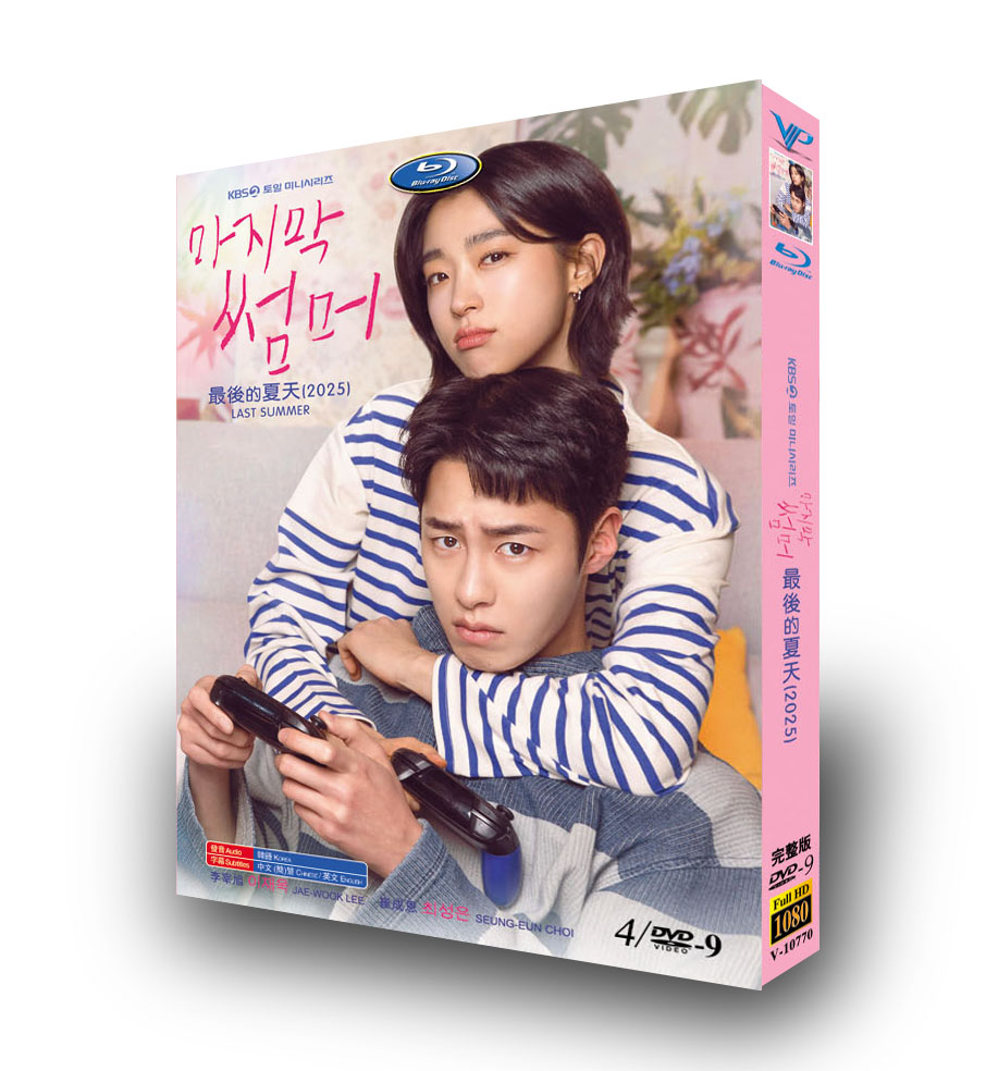 韓国ドラマ「ラストサマー 初恋の再生」 DVD-BOX 4-DISC イジェウク チェソンウン