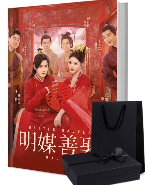 明媒善娶～正しき縁結び～ 写真集1冊 A4ポスター4枚 しおり4枚 LOMOカード10枚