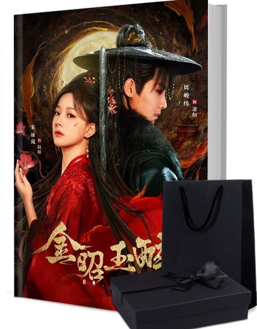 金昭玉醉 写真集1冊 A4ポスター4枚 しおり4枚 LOMOカード10枚