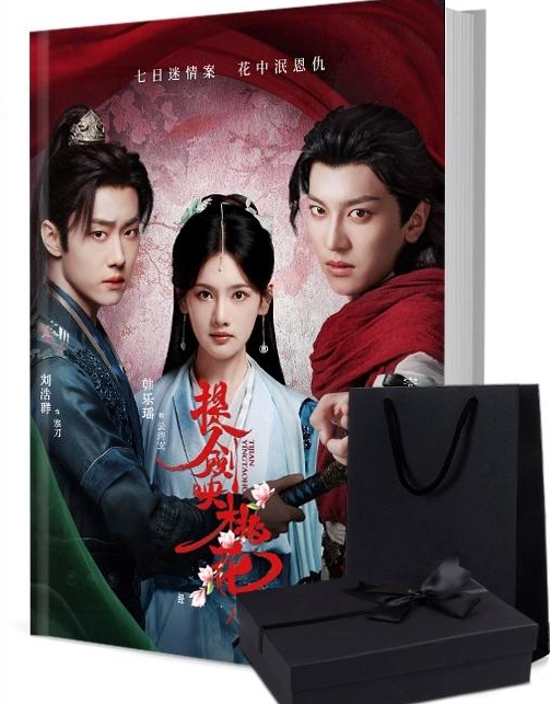 提剑映桃花 写真集1冊 A4ポスター4枚 しおり4枚 LOMOカード10枚