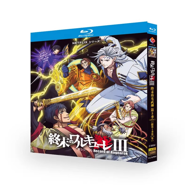アニメ「終末のワルキューレ Ⅲ (2025)」 日本語字幕ブルーレイ[Blu-ray-BOX] 2-DISC 沢城みゆき／黒沢ともよ／中村悠一