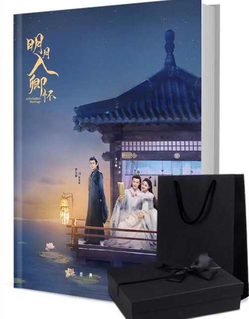 明月入卿怀 写真集1冊 A4ポスター4枚 しおり4枚 LOMOカード10枚