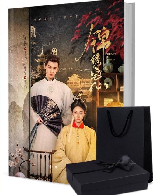 锦绣宅心（錦繡宅心） 写真集1冊 A4ポスター4枚 しおり4枚 LOMOカード10枚