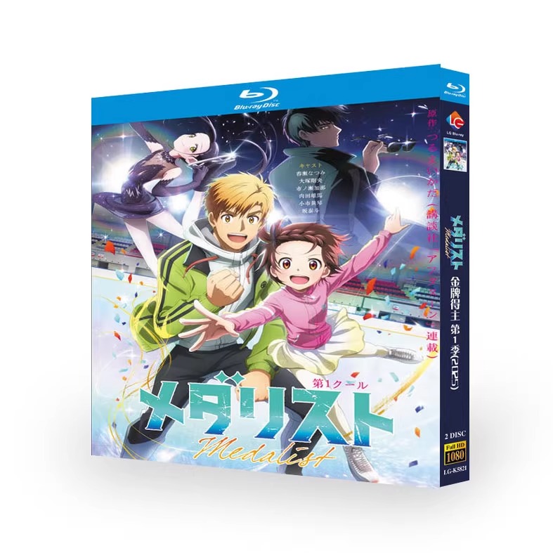 アニメ「メダリスト (2025)」 日本語字幕ブルーレイ[Blu-ray-BOX] 2-DISC 春瀬夏美 大塚剛央