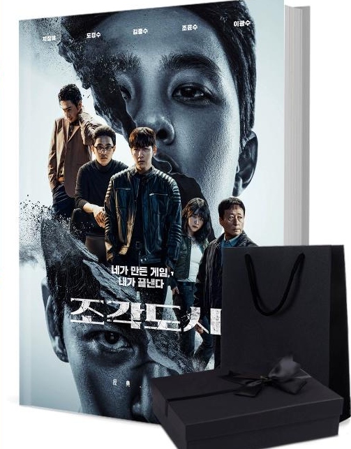 捏造された都市 写真集1冊 A4ポスター4枚 しおり4枚 LOMOカード10枚