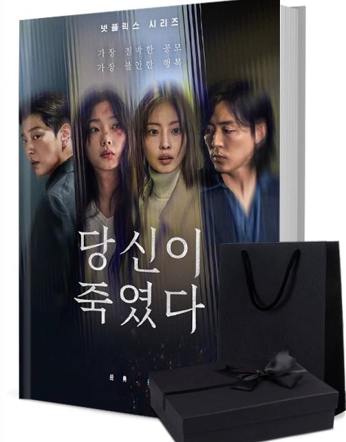 あなたが殺した 写真集1冊 A4ポスター4枚 しおり4枚 LOMOカード10枚