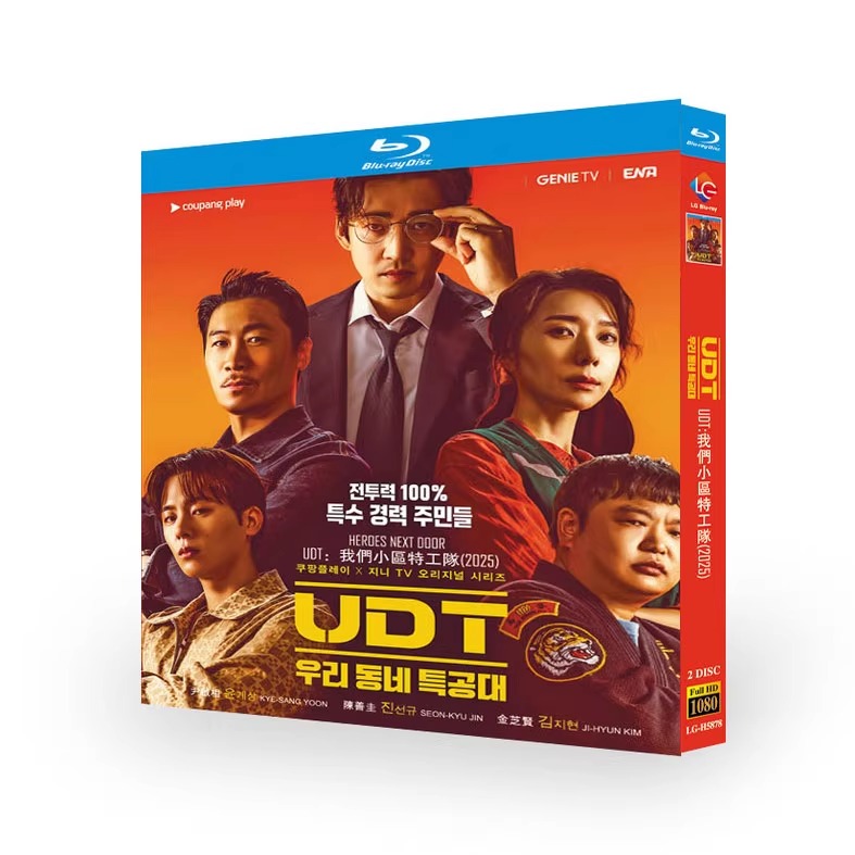 韓国ドラマ「私たちの町の特殊部隊」 ブルーレイ[Blu-ray-BOX] 2-DISC ユン・ケサン ジン・ソンギュ