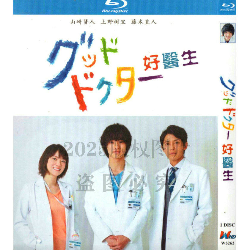 日本ドラマ「グッド・ドクター」 ブルーレイ[Blu-ray-BOX] 1-DISC ジュウォン ムン・チェウォン