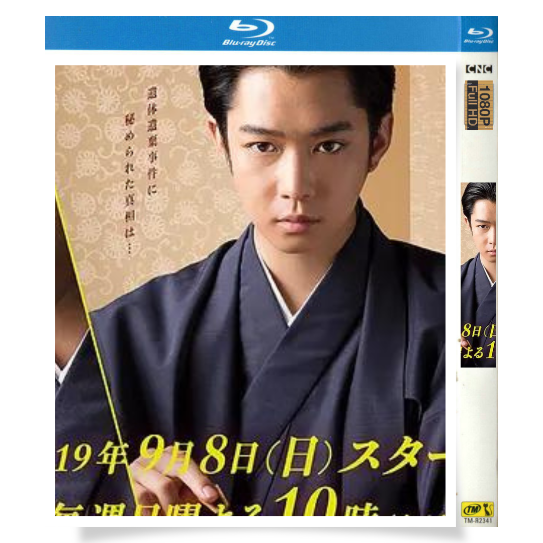 日本ドラマ「盤上の向日葵 (2019)」 ブルーレイ[Blu-ray-BOX] 1-DISC 千葉雄大 蓮佛美沙子