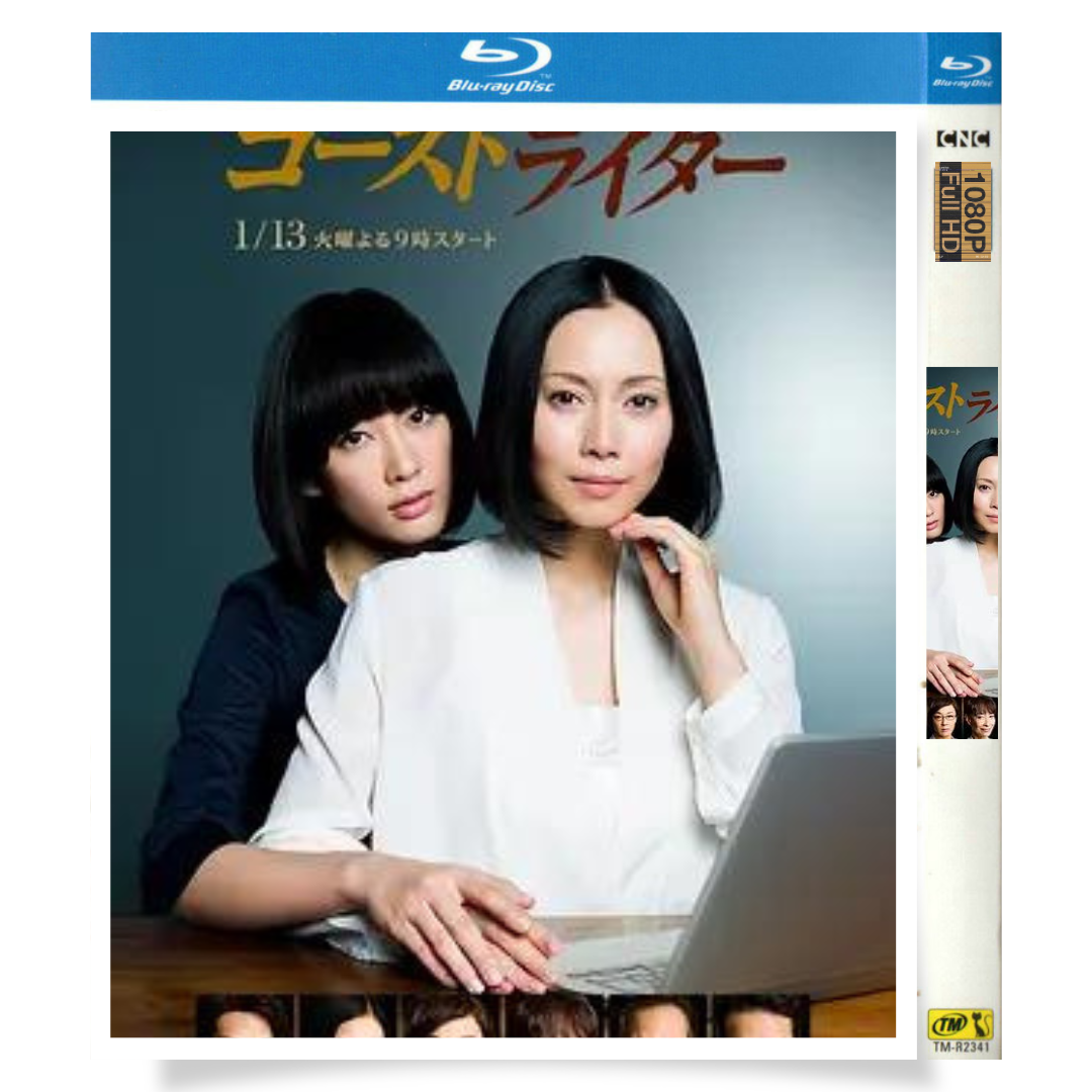 日本ドラマ「ゴーストライター (2015)」 ブルーレイ[Blu-ray-BOX] 1-DISC 中谷美紀 水川あさみ