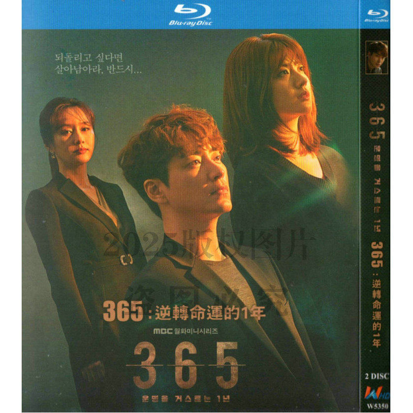 日本ドラマ「リセット～運命をさかのぼる1年～」 ブルーレイ[Blu-ray-BOX] 2-DISC イ・ジュンヒョク ナム・ジヒョン