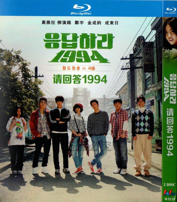 韓国ドラマ「応答せよ1994」 ブルーレイ[Blu-ray-BOX] 2-DISC コ・アラ ユ・ヨンソク