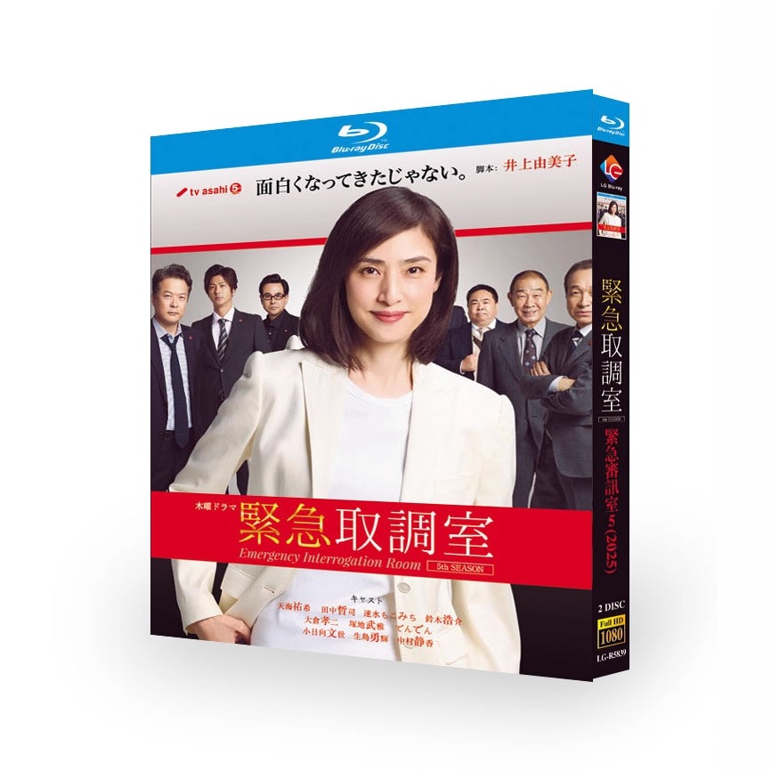 日本ドラマ「緊急取調室 5th Season (2025)」日本語字幕ブルーレイ[Blu-ray-BOX]2 枚組