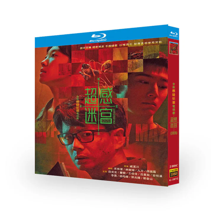 中国ドラマ「超感迷宫 」ブルーレイ[Blu-ray-BOX]2 枚組