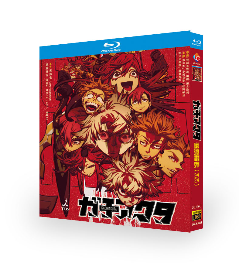 アニメ「ガチアクタ (2025)」ブルーレイ[Blu-ray-BOX]3 枚組