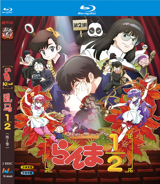 アニメ「らんま1/2 第2期 (2025)」日本語字幕ブルーレイ[Blu-ray-BOX]2 枚組