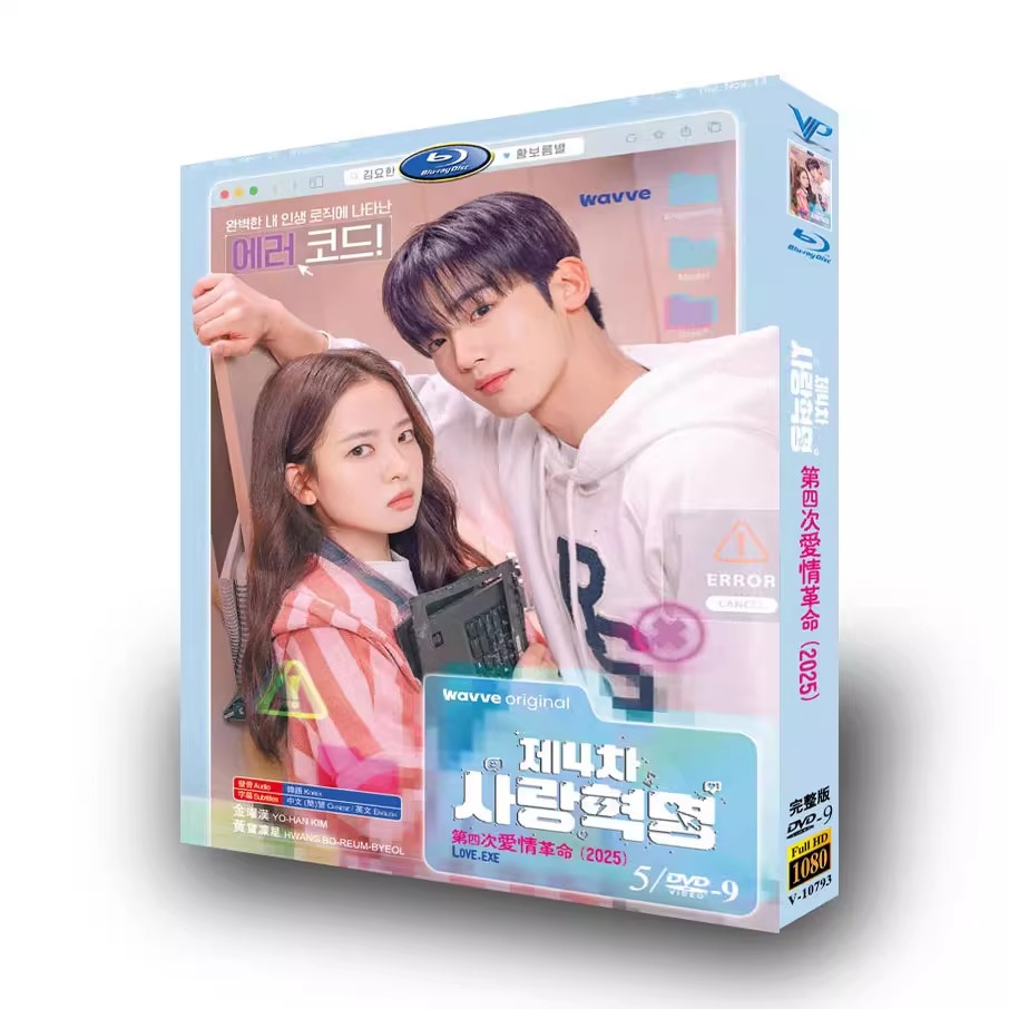 韓国ドラマ「第4次恋愛革命 ～出会いはエラー」 DVD-BOX 5-DISC キム・ヨハン ファン・ボルムソン