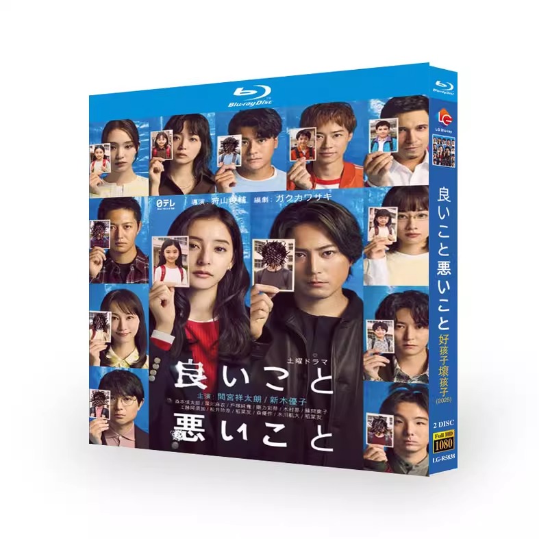 日本ドラマ「良いこと悪いこと (2025)」 日本語字幕ブルーレイ[Blu-ray-BOX] 2-DISC 間宮祥太朗 新木優子