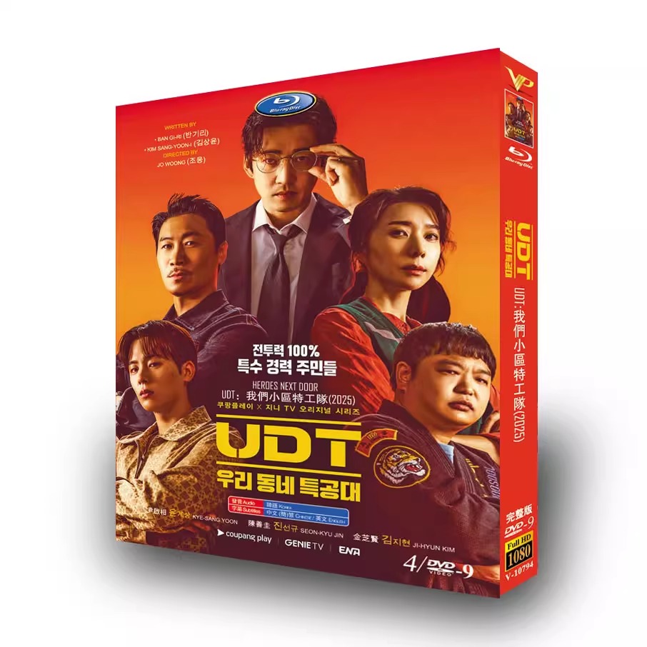 韓国ドラマ「UDT：私たちの町の特殊部隊」 DVD-BOX 4-DISC ユン・ゲサン ジン・ソンギュ