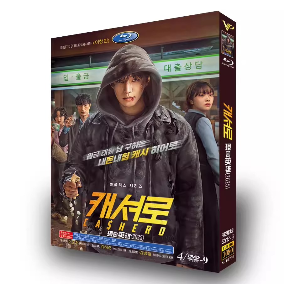 韓国ドラマ「CASHERO ～ヒーローは現金を持つ～」 DVD-BOX日本語字幕 4-DISC 李俊昊 金慧埈