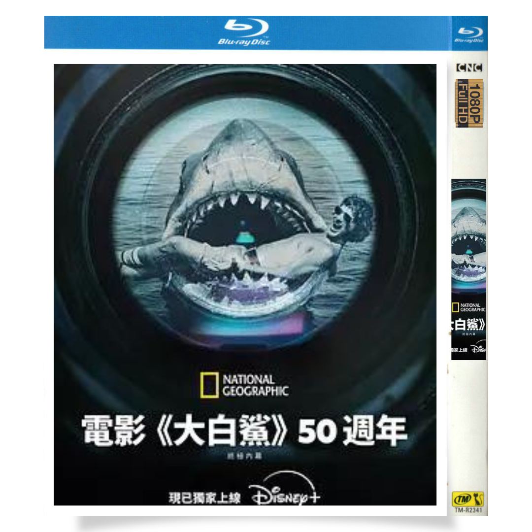 ドキュメンタリー「『ジョーズ』50 周年：スピルバーグが語る伝説の裏側」 日本語字幕ブルーレイ[Blu-ray-BOX] 1-DISC スティーヴン・スピルバーグ キャメロン・クロウ