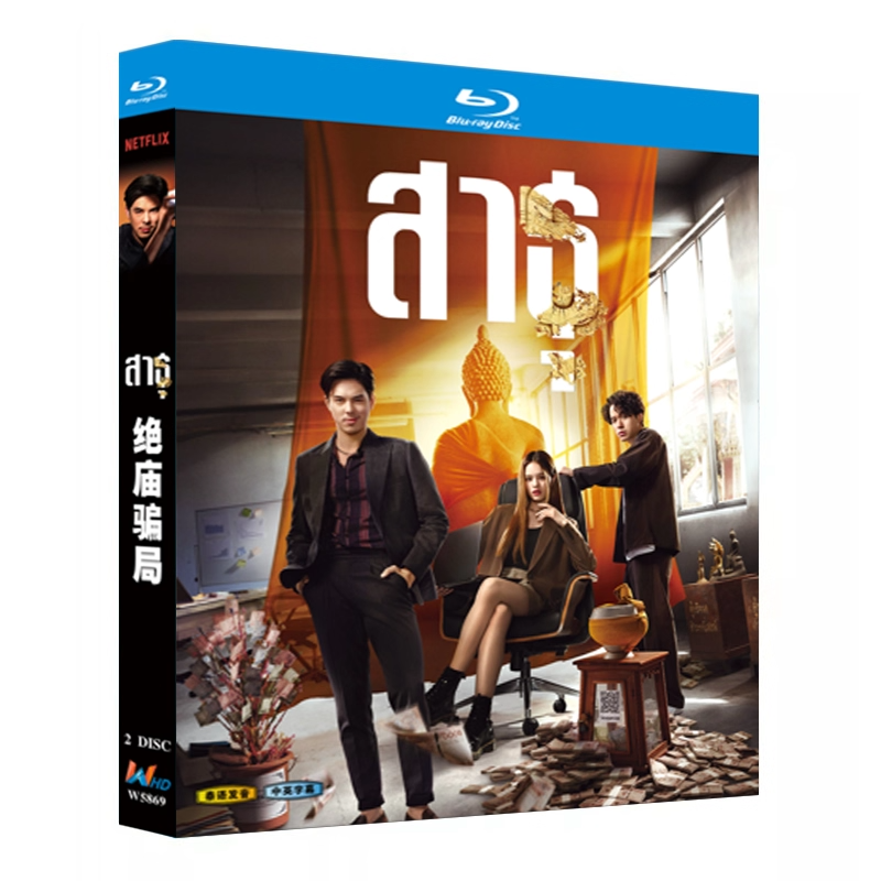 タイドラマ「ビリーバーズ2」 日本語字幕ブルーレイ[Blu-ray-BOX] 2-DISC ピナノ・スパンピンウォー パッチャラ・キラシーワット