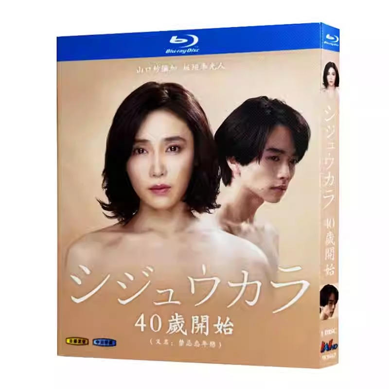 日本ドラマ「シジュウカラ (2022)」 日本語字幕ブルーレイ[Blu-ray-BOX] 1-DISC 山口紗弥加 板垣李光人