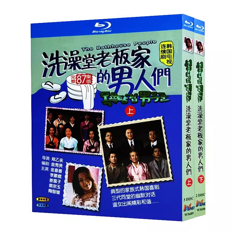 韓国ドラマ「風呂場の男達 下」 ブルーレイ[Blu-ray-BOX] 2-DISC イ・スンチェ カン・ブジャ