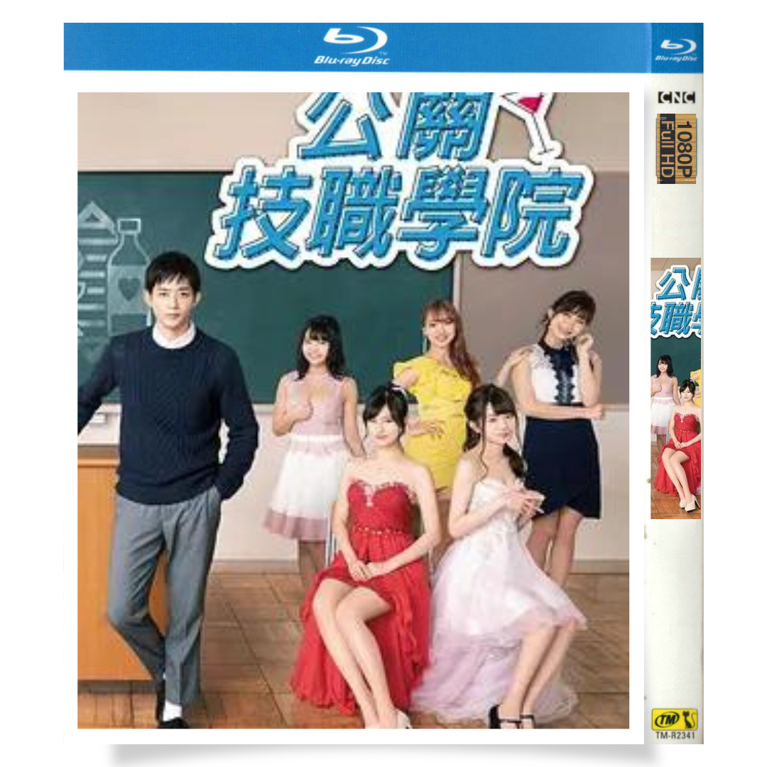 日本ドラマ「～令和～ (2019)」 日本語字幕ブルーレイ[Blu-ray-BOX] 1-DISC 龍星涼 恒松祐里