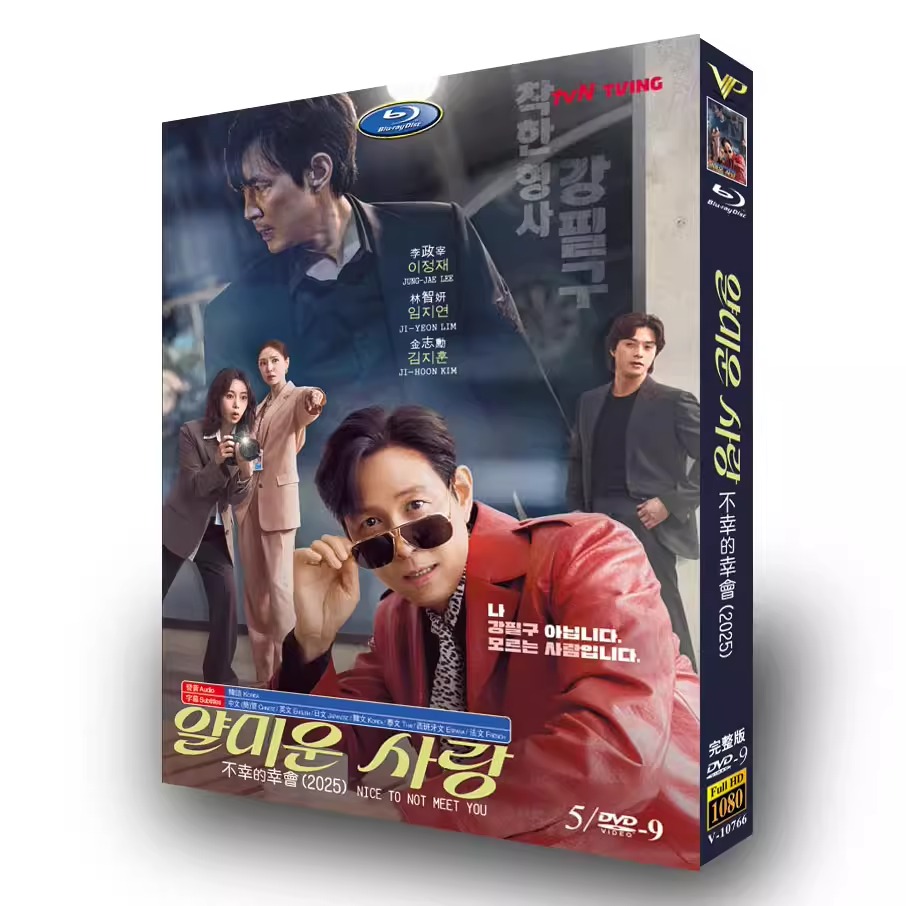 韓国ドラマ「憎らしい恋」 DVD-BOX日本語字幕 5D9-DISC イ・ジョンジェ イム・ジヨン