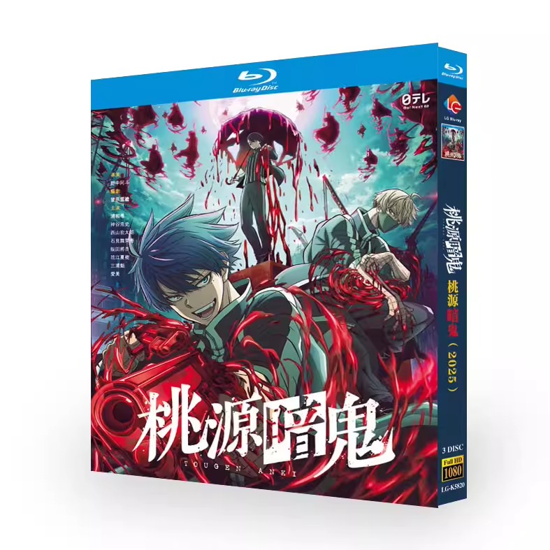 アニメ「桃源暗鬼」 日本語字幕ブルーレイ[Blu-ray-BOX] 3-DISC 浦和希 神谷浩史