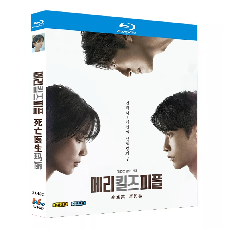 日本ドラマ「メリー・キルズ・ピープル」 ブルーレイ[Blu-ray-BOX] 2-DISC 李宝英 李民基