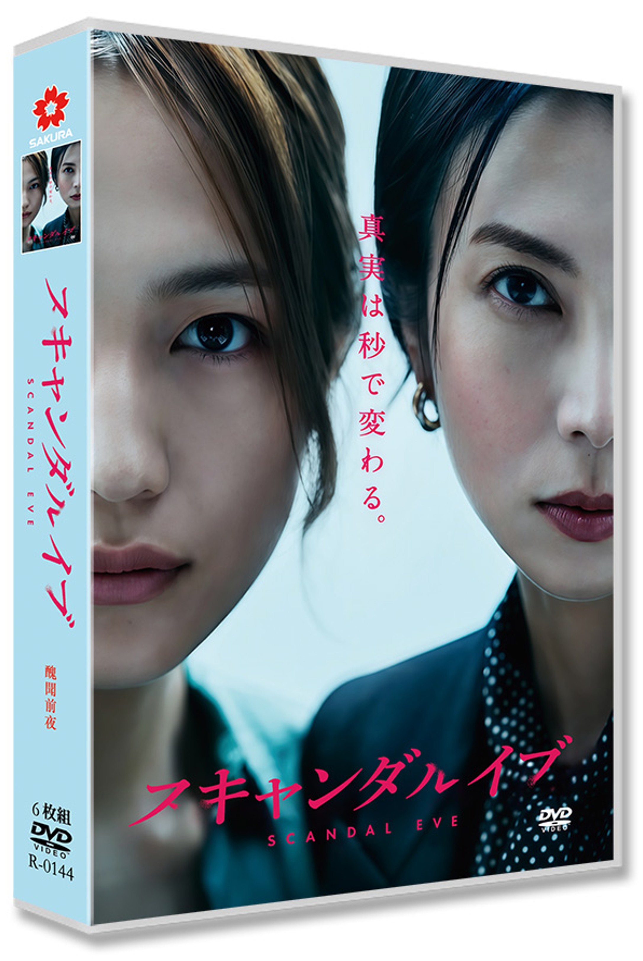 日本ドラマ「スキャンダル イブ (2025)」 DVD-BOX 日本語字幕 6-DISC 柴崎幸 川口春奈