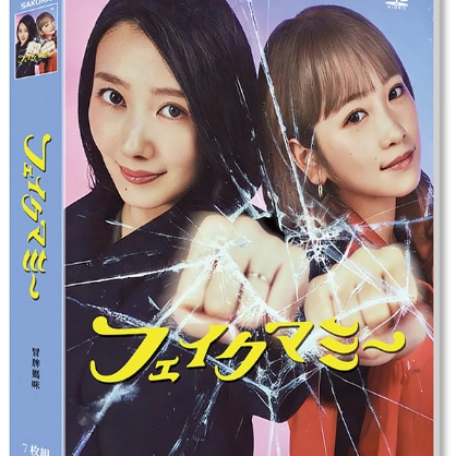 日本ドラマ「フェイクマミー (2025)」 DVD-BOX 日本語字幕 7-DISC 波瑠 川栄李奈