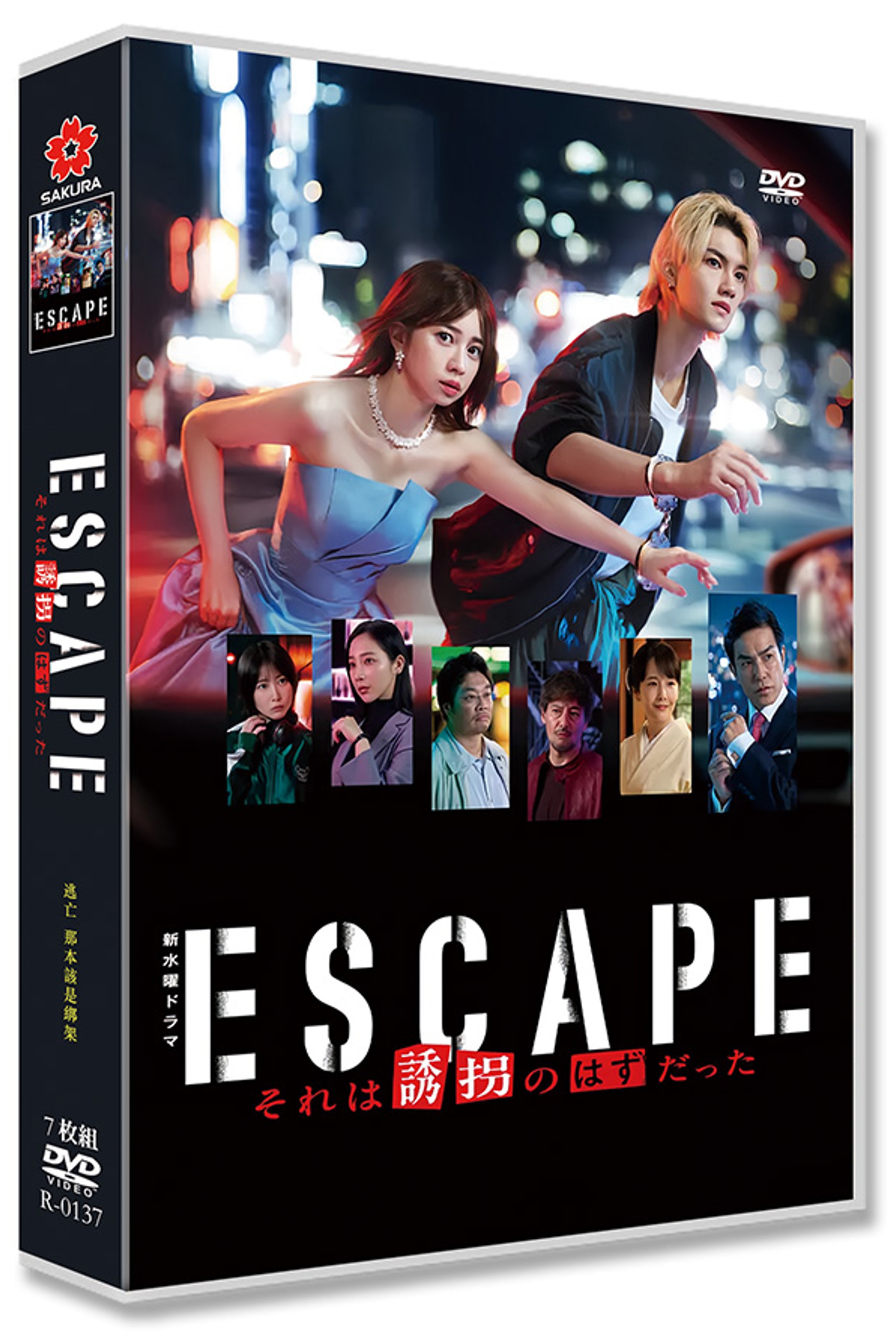 日本ドラマ「ESCAPE それは誘拐のはずだった (2025)」 DVD-BOX 日本語字幕 7-DISC 桜田日和 佐野勇斗