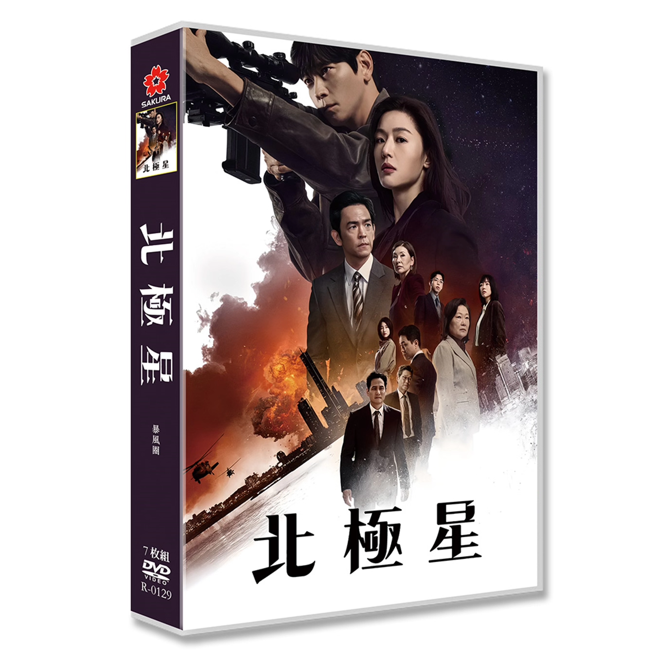 韓国ドラマ「北極星」 DVD-BOX 日本語字幕 7-DISC チョン・ジヒョン カン・ドンウォン