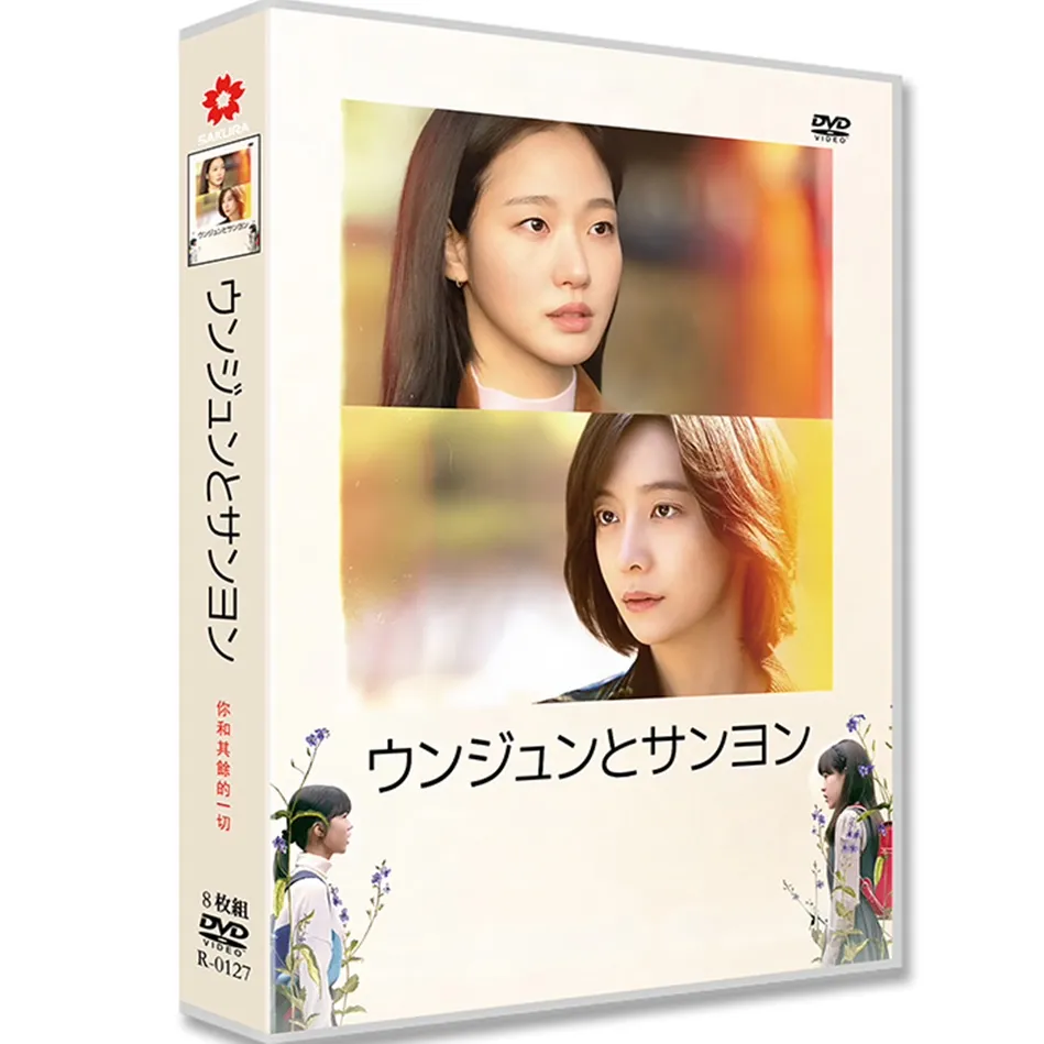 韓国ドラマ「ウンジュンとサンヨン」 DVD-BOX 日本語字幕 8-DISC キム・ゴウン パク・ジヒョン