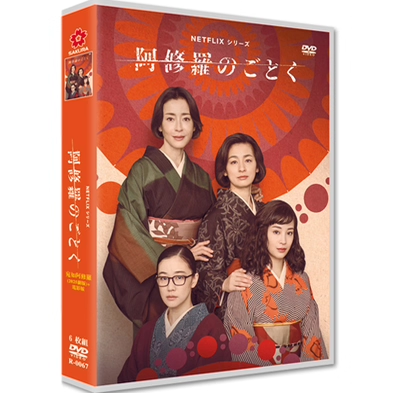 日本ドラマ「阿修羅のごとく (2025)」 DVD-BOX日本語字幕 6-DISC 宮沢りえ 尾野真千子