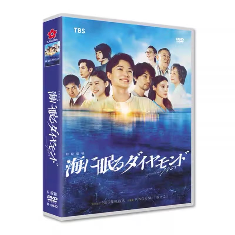 日本ドラマ「海に眠るダイヤモンド (2024)」 DVD-BOX日本語字幕 6-DISC 神木隆之介 杉咲花
